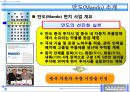 만도 북경 법인(Mando Beijing) 진출동기, 진출-해외생산 연혁, 현지 사업 개요, 만도 북경 법인, 현지 사업 개요, 현지 경영 실태, 현지 경영 평가, 향후 개선 평가.pptx 5페이지