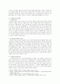 변증학발표-이슬람,이슬람의 신관,알라의 거룩성과 도덕성,알라의 사랑과 용서,꾸란의 특징 및 비평,꾸란의 일치성,폐기의 원리,이슬람의 인간관과 죄관 4페이지