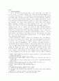 변증학발표-이슬람,이슬람의 신관,알라의 거룩성과 도덕성,알라의 사랑과 용서,꾸란의 특징 및 비평,꾸란의 일치성,폐기의 원리,이슬람의 인간관과 죄관 5페이지