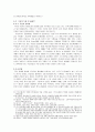 변증학발표-이슬람,이슬람의 신관,알라의 거룩성과 도덕성,알라의 사랑과 용서,꾸란의 특징 및 비평,꾸란의 일치성,폐기의 원리,이슬람의 인간관과 죄관 6페이지