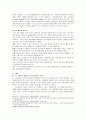 변증학발표-이슬람,이슬람의 신관,알라의 거룩성과 도덕성,알라의 사랑과 용서,꾸란의 특징 및 비평,꾸란의 일치성,폐기의 원리,이슬람의 인간관과 죄관 7페이지