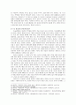 변증학발표-이슬람,이슬람의 신관,알라의 거룩성과 도덕성,알라의 사랑과 용서,꾸란의 특징 및 비평,꾸란의 일치성,폐기의 원리,이슬람의 인간관과 죄관 8페이지