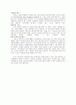 변증학발표-이슬람,이슬람의 신관,알라의 거룩성과 도덕성,알라의 사랑과 용서,꾸란의 특징 및 비평,꾸란의 일치성,폐기의 원리,이슬람의 인간관과 죄관 11페이지