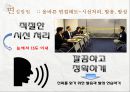 면접의 방법과 실제-면접이란,면접 준비,면접 방법,브랜드마케팅,서비스마케팅,글로벌경영,사례분석,swot,stp,4p 16페이지