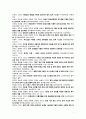 멀티미디어 검색 기능 현황,멀티미디어 검색 기법-연구 주제의 중요도와 목적,통합 참고문헌,주제별 참고문헌,멀티미디어 검색현황 5페이지