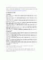 멀티미디어 검색 기능 현황,멀티미디어 검색 기법-연구 주제의 중요도와 목적,통합 참고문헌,주제별 참고문헌,멀티미디어 검색현황 7페이지