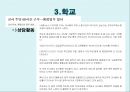 보편적 개입-개인,자기 통제력,가정,학교 15페이지