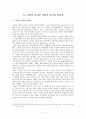보편적 복지와 선별적 복지-보편적 복지의 장단점,선별적 복지의 장단점,수학적 분석을 통한 실질적 효용 분석 4페이지
