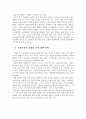 복지-복지국가의 필요성,보육·노동·교육 분야의 보육 정책,보육 정책 현황,무상급식,무상급식 공약,무상급식의 해외 사례,반값등록금 7페이지