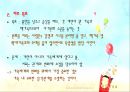 보웬의 가족치료이론-다세대가족치료,(통찰〈행위, 이론〈기법),자기분화,삼각관계,핵가족의 정서과정,가족투사과정,) 다세대 전수과정,형제자매 지위 15페이지