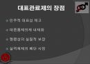 사회 형평적 공직 임용이란,대표관료제 장단점,한국의 사회 형평적 공직 임용 제도(여성,장애인) ppt 6페이지
