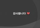 사회 형평적 공직 임용이란,대표관료제 장단점,한국의 사회 형평적 공직 임용 제도(여성,장애인) ppt 14페이지