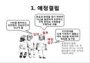 그녀가 움직이기 시작했다 - 『사씨남정기(謝氏南征記)』 사씨남정기 책소개, 줄거리, 김만중, 이유있는 교씨의 악행, 애정결핍, 악행을 저지르도록 한 주변인들의 행동, ‘첩’으로 살기 힘들었던 세상.pptx 9페이지