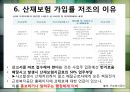 산재 보험의 사각지대에 놓인 사람들 음식 배달 근로자 (산재보험 가입대상, 법의 모호성, 특수형태근로종사자, 산재보험 가입현황, 산재보험 가입률 저조의 이유, 해결방안).pptx	 10페이지
