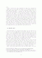 역사를 통해 살펴본 우리시대의 선동 - 그들은 무엇에 열광했는가? (선동의 역사와 선동술, 모택동의 선동, 히틀러와 나치스, 한국 사회 속 선동, 인터넷 마녀사냥) 5페이지