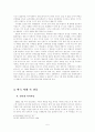 역사를 통해 살펴본 우리시대의 선동 - 그들은 무엇에 열광했는가? (선동의 역사와 선동술, 모택동의 선동, 히틀러와 나치스, 한국 사회 속 선동, 인터넷 마녀사냥) 7페이지