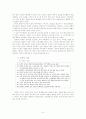 역사를 통해 살펴본 우리시대의 선동 - 그들은 무엇에 열광했는가? (선동의 역사와 선동술, 모택동의 선동, 히틀러와 나치스, 한국 사회 속 선동, 인터넷 마녀사냥) 8페이지