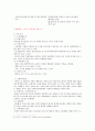 믹스커피 시장 현황-남양유업의 STP전략,시장세분화,표적시장 마케팅,재포지셔닝 4P MIX,브랜드마케팅,서비스마케팅,글로벌경영,사례분석,swot,stp,4p 8페이지