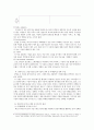믹스커피 시장 현황-남양유업의 STP전략,시장세분화,표적시장 마케팅,재포지셔닝 4P MIX,브랜드마케팅,서비스마케팅,글로벌경영,사례분석,swot,stp,4p 10페이지