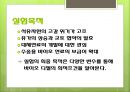 바이오 디젤의 정의,바이오 디젤 장점 단점,촉매의 종류-염기촉매,산 촉매 ppt 3페이지