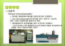 바이오 디젤의 정의,바이오 디젤 장점 단점,촉매의 종류-염기촉매,산 촉매 ppt 19페이지
