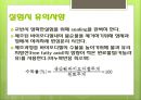 바이오 디젤의 정의,바이오 디젤 장점 단점,촉매의 종류-염기촉매,산 촉매 ppt 22페이지