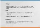 [소비자 행동론 프로젝트] 소셜 커머스 (소셜 커머스의 정의, 소비자 의사결정 단계, 교통카드 소셜 커머스, 중고제품 소셜 커머스).pptx 6페이지