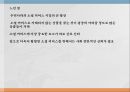 [소비자 행동론 프로젝트] 소셜 커머스 (소셜 커머스의 정의, 소비자 의사결정 단계, 교통카드 소셜 커머스, 중고제품 소셜 커머스).pptx 8페이지