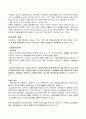 복리후생(福利厚生) (임금과 복리후생, 복리후생의 중요성, 복리후생의 역할, 동기부여의 중요성, 복리후생 종류, 선택적 복리후생 사례) 3페이지