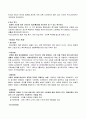 복리후생(福利厚生) (임금과 복리후생, 복리후생의 중요성, 복리후생의 역할, 동기부여의 중요성, 복리후생 종류, 선택적 복리후생 사례) 5페이지