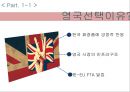 「스킨푸드 영국진출」 (영국 진출 이유, 영국의 화장품 시장 환경, 진출 방식, STP , SWOT, 4P).pptx 3페이지