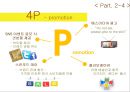 「스킨푸드 영국진출」 (영국 진출 이유, 영국의 화장품 시장 환경, 진출 방식, STP , SWOT, 4P).pptx 16페이지