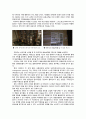 생산운영관리-이케아 공급망 갭상품, 이케아의 평면포장 시스템,무인작동시스템 4페이지