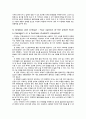 생산운영관리-이케아 공급망 갭상품, 이케아의 평면포장 시스템,무인작동시스템 5페이지