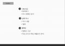 스마트폰 사용,스마트폰 중독사례 ppt 2페이지