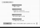 스마트폰 사용,스마트폰 중독사례 ppt 6페이지