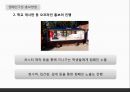 스마트폰 사용,스마트폰 중독사례 ppt 26페이지