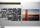 시장실패의 원인과 대책-시장경제 만능주의,기업가, 투자자, 소비자,미래 불확실성,정보 불안정성 8페이지