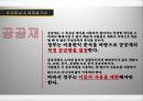 시장실패의 원인과 대책-시장경제 만능주의,기업가, 투자자, 소비자,미래 불확실성,정보 불안정성 12페이지