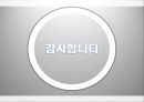 시장실패의 원인과 대책-시장경제 만능주의,기업가, 투자자, 소비자,미래 불확실성,정보 불안정성 14페이지