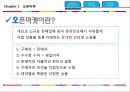 오픈마켓&소셜커머스-오픈마켓의 시장 현황,오픈마켓이란,옥션 성공,g마케팅사례,11번가,브랜드마케팅,서비스마케팅,글로벌경영,사례분석,swot,stp,4p 4페이지