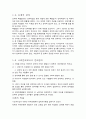 성매매의 현황과 양상,사회문제로의 문제정의,문제에 대한 현행 사회정책,문제해결을 위한 사회복지적 차원 6페이지