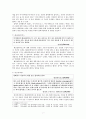서양고,중세 철학사,고대 희랍의 원자론,밀레토스 학파(탈레스,아낙시만드로스,아낙시메네스),헤라클레이토스,파르메니데스,데모크리토스의 원자론 4페이지