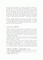 서양고,중세 철학사,고대 희랍의 원자론,밀레토스 학파(탈레스,아낙시만드로스,아낙시메네스),헤라클레이토스,파르메니데스,데모크리토스의 원자론 5페이지
