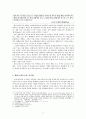 서양고,중세 철학사,고대 희랍의 원자론,밀레토스 학파(탈레스,아낙시만드로스,아낙시메네스),헤라클레이토스,파르메니데스,데모크리토스의 원자론 7페이지