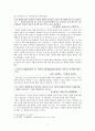 서양고,중세 철학사,고대 희랍의 원자론,밀레토스 학파(탈레스,아낙시만드로스,아낙시메네스),헤라클레이토스,파르메니데스,데모크리토스의 원자론 8페이지