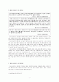 서양고,중세 철학사,고대 희랍의 원자론,밀레토스 학파(탈레스,아낙시만드로스,아낙시메네스),헤라클레이토스,파르메니데스,데모크리토스의 원자론 9페이지