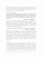 서양고,중세 철학사,고대 희랍의 원자론,밀레토스 학파(탈레스,아낙시만드로스,아낙시메네스),헤라클레이토스,파르메니데스,데모크리토스의 원자론 11페이지