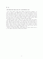 서양고,중세 철학사,고대 희랍의 원자론,밀레토스 학파(탈레스,아낙시만드로스,아낙시메네스),헤라클레이토스,파르메니데스,데모크리토스의 원자론 14페이지