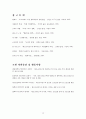 서양고,중세 철학사,고대 희랍의 원자론,밀레토스 학파(탈레스,아낙시만드로스,아낙시메네스),헤라클레이토스,파르메니데스,데모크리토스의 원자론 15페이지